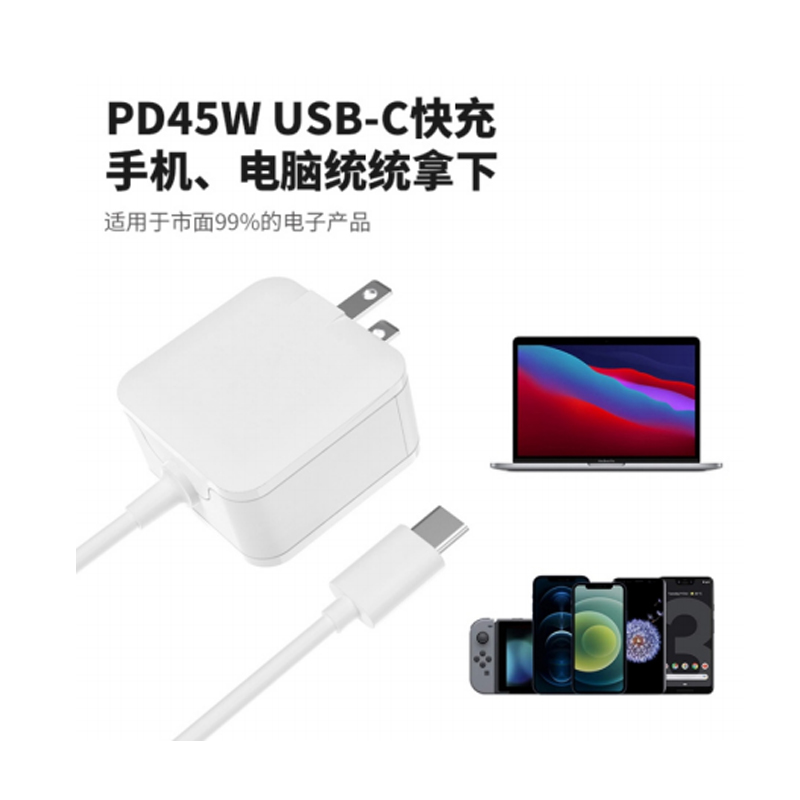 45W 有线